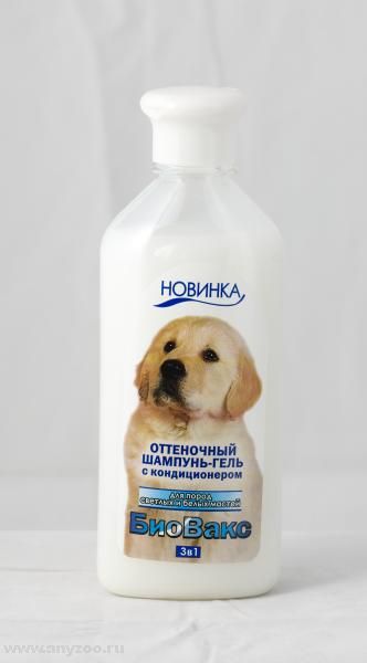 фото БиоВакс Шампунь оттеночный белый для собак 