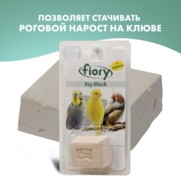 Фото Fiory Big-Block Фиори био-камень для птиц