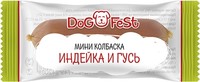 Фото Dog Fest Дог Фест лакомство для собак Мини колбаска индейка и гусь