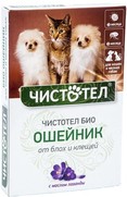 Фото ЧИСТОТЕЛ БИО Ошейник для мелких собак и кошек с Лавандой от эктопаразитов С513