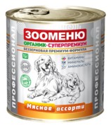 Фото Зооменю консервы мясные для собак Мясное ассорти
