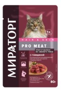 Фото Мираторг Pro Meat паучи для кошек с говядиной для красоты и здоровья шерсти