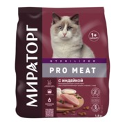 Фото Мираторг Pro Meat сухой корм для стерилизованных кошек с индейкой