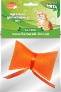 Фото Великий Кот Игрушка для кошек Бантик с кошачьей мятой 5см