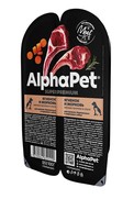 Фото AlphaPet wow superpremium паучи для щенков ягненок и морковь мясные кусочки в соусе