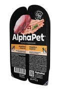 Фото AlphaPet Superpremium Влажный корм для котят, беременных и кормящих кошек паштет с индейкой