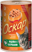 Фото Оскар консервы для кошек Индейка с потрохами