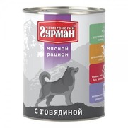 Фото Четвероногий Гурман Мясной рацион консервы для собак с говядиной