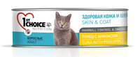 Фото 1st Choice Adult Skin&Coat Фест Чойс консервы для кошек Здоровая кожа и шерсть Тунец с ананасом