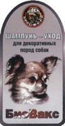 Фото БиоВакс Шампунь для декоративных собак 